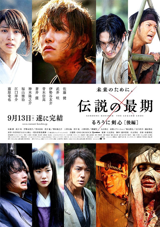 فيلم Rurouni Kenshin: The Legend Ends 2014 مترجم