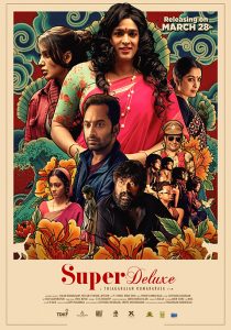 Super Deluxe 2019 مترجم