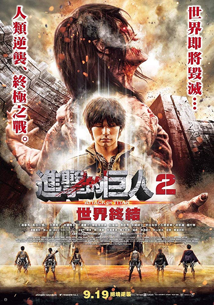 فيلم Attack on Titan II: End of the World 2015 مترجم