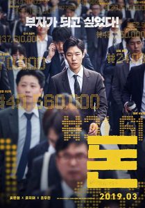 تحميل ومشاهدة فيلم Money 2019 مترجم