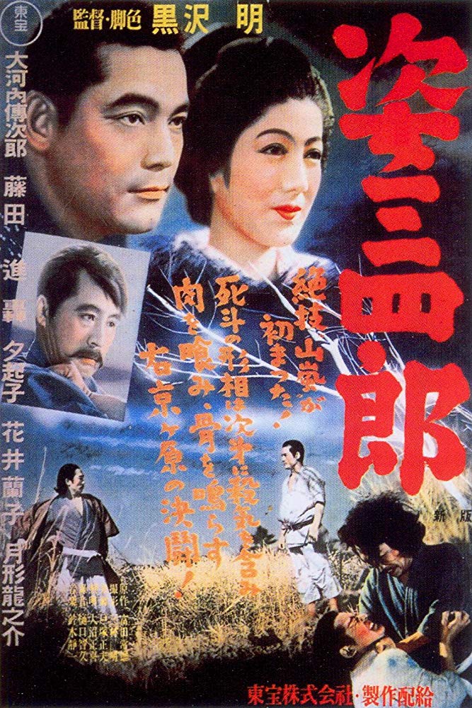 مشاهدة فيلم Sanshiro Sugata 1943 مترجم