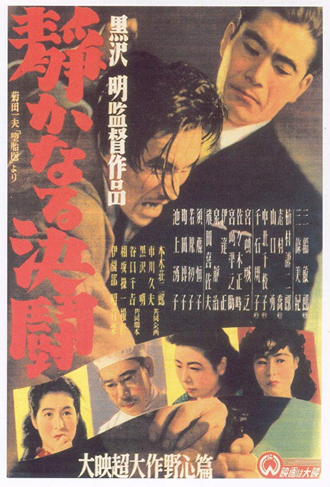 مشاهدة فيلم The Quiet Duel / Shizukanaru kettô 1949 مترجم