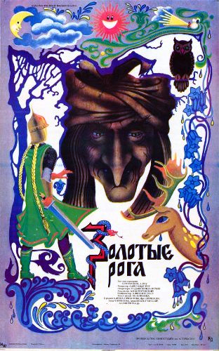 مشاهدة فيلم Baba Yaga 1973 مترجم