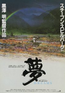 مشاهدة فيلم Dreams 1990 مترجم