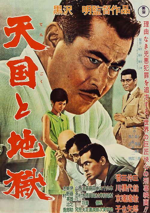 مشاهدة فلم Tengoku to jigoku / High and Low 1963 مترجم