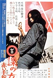 مشاهدة فيلم Zero Woman: Red Handcuffs / Zeroka no onna: Akai wappa 1974 مترجم