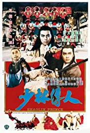 مشاهدة فيلم Shaolin Prince / Shao Lin chuan ren (1982) مترجم