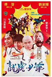 مشاهدة فيلم Treasure Hunters / Long hu shao ye (1981) مترجم