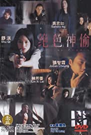 مشاهدة فيلم Martial Angels /Chuet sik san tau (2001) مترجم