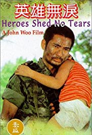 مشاهدة فيلم Ying xiong wu lei (1984) / heroes shed no tears مترجم