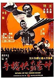 مشاهدة فيلم Shen quan da zhan kuai qiang shou (1977) / Return of the Chinese Boxer مترجم