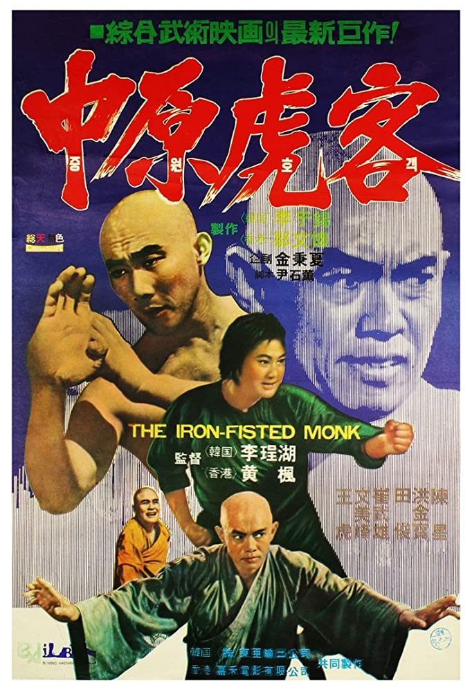 فيلم 1977 Iron Fisted Monk مترجم