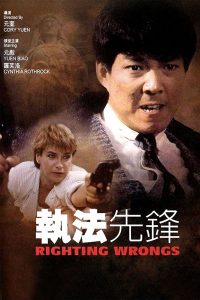 مشاهدة فيلم Righting Wrongs 1986 مترجم أون لاين