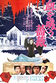 مشاهدة فيلم Evil of Dracula 1974 / Chi o suu bara مترجم