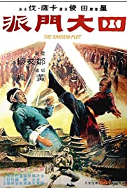 مشاهدة فيلم The Shaolin Plot [1977] / Si da men pai مترجم