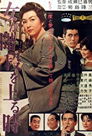 مشاهدة فيلم Onna ga kaidan wo agaru toki (1960) / When a Woman Ascends the Stairs مترجم