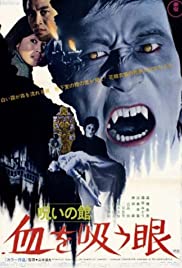 مشاهدة فيلم Lake of Dracula / Noroi no yakata: Chi o suu me (1971) مترجم