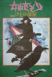 مشاهدة فيلم Female Convict Scorpion: Beast Stable / Joshuu sasori: Kemono-beya (1973) مترجم