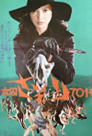 مشاهدة فيلم New Female Prisoner Scorpion 701 1976 / Shin joshû Sasori: 701-gô مترجم