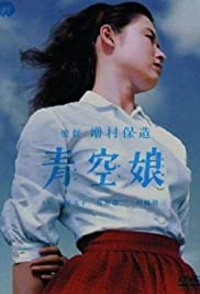 مشاهدة فيلم The Blue Sky Maiden / Aozora musume (1957) مترجم