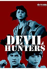 مشاهدة devil hunters 1989 / Lie mo qun ying (1989) مترجم