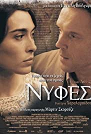 مشاهدة فيلم Nyfes 2004 مترجم أون لاين