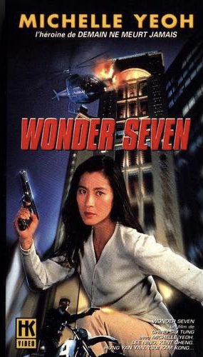 مشاهدة فيلم Wonder Seven 1994 مترجم