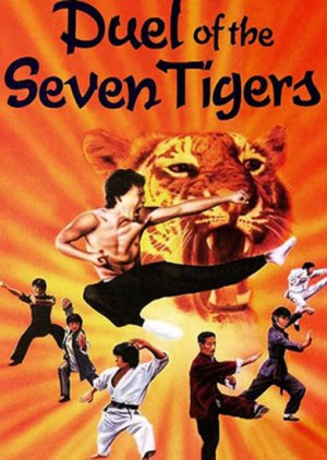 مشاهدة فيلم Duel of the Seven Tigers 1979 مترجم