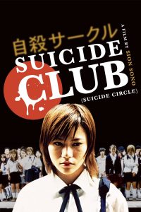 مشاهدة فيلم 2001 Jisatsu sâkuru مترجم