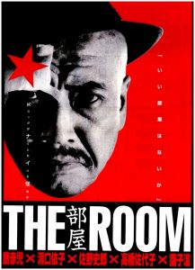 مشاهدة فيلم 1992 Heya مترجم