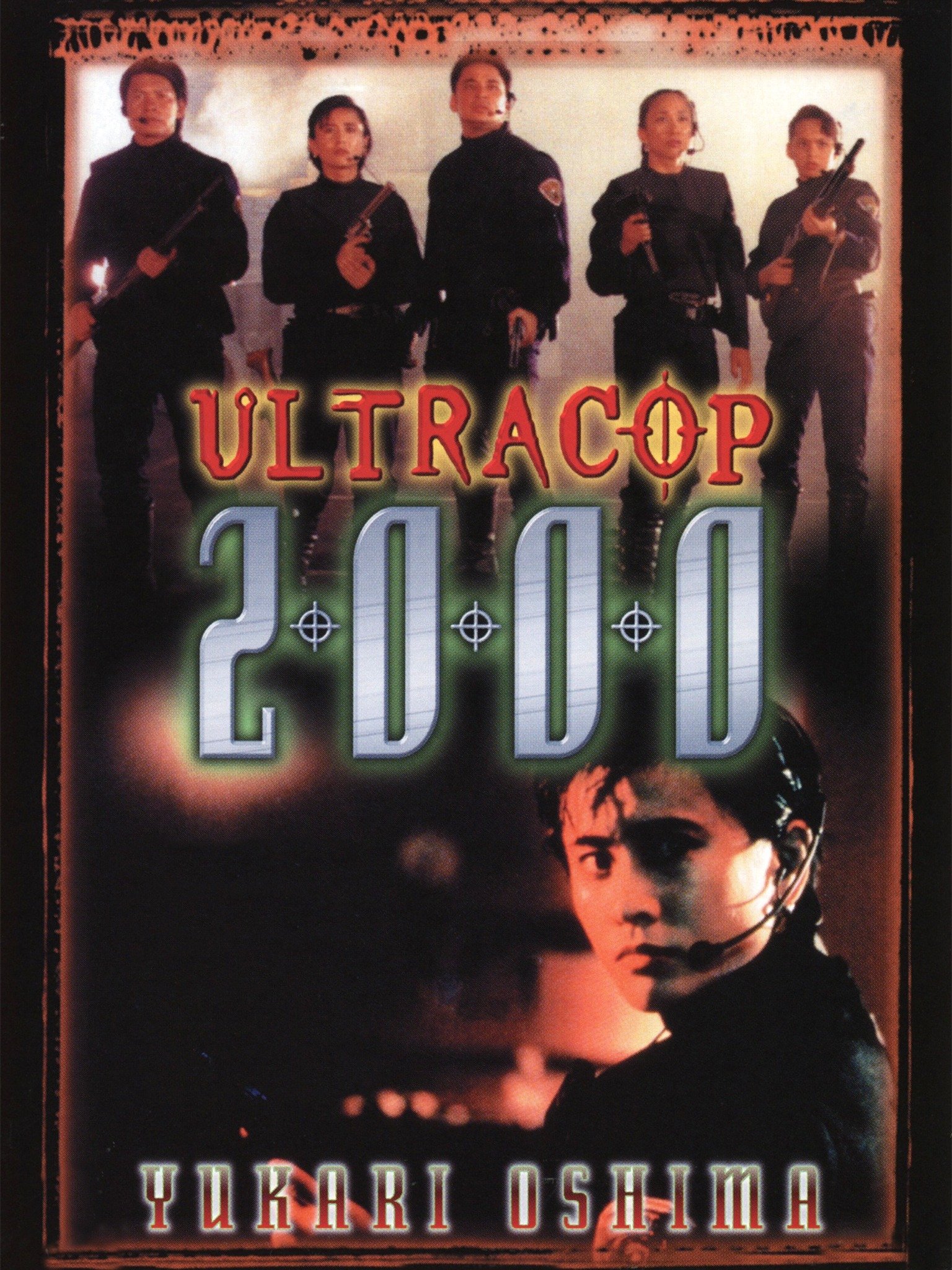 مشاهدة فيلم Ultracop 2000 1995 مترجم