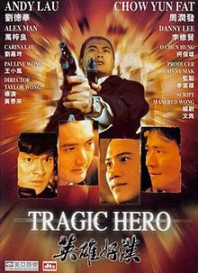 مشاهدة فيلم Tragic Hero 1987 مترجم