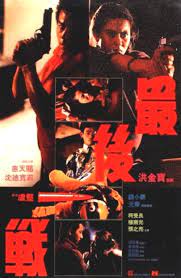 مشاهدة فيلم 1999 The Final Test Original title: Zui hou yi zhan مترجم