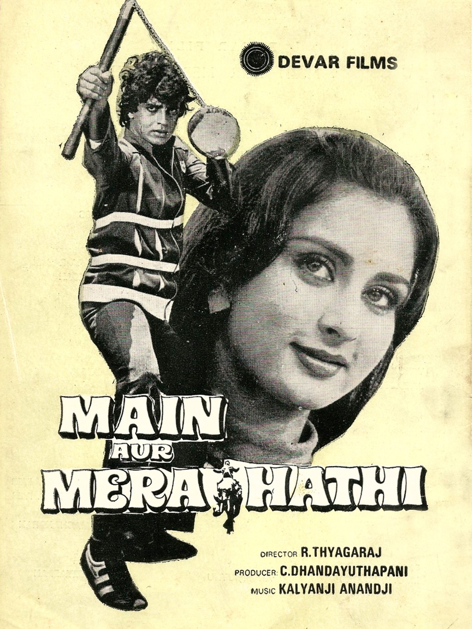 مشاهدة فيلم Main Aur Mera Haathi (1991) مترجم