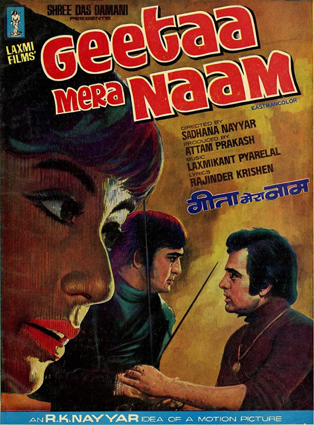 مشاهدة فيلم Geetaa Mera Naam 1974 مترجم