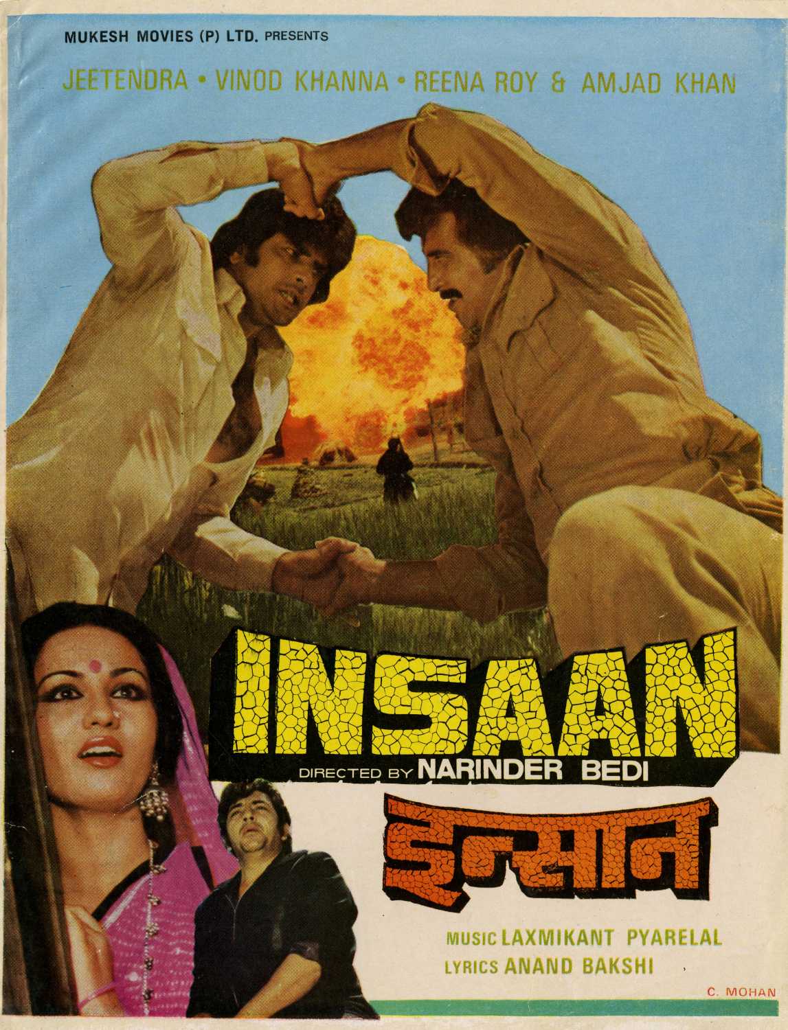 مشاهدة فيلم Insaan 1982 مترجم