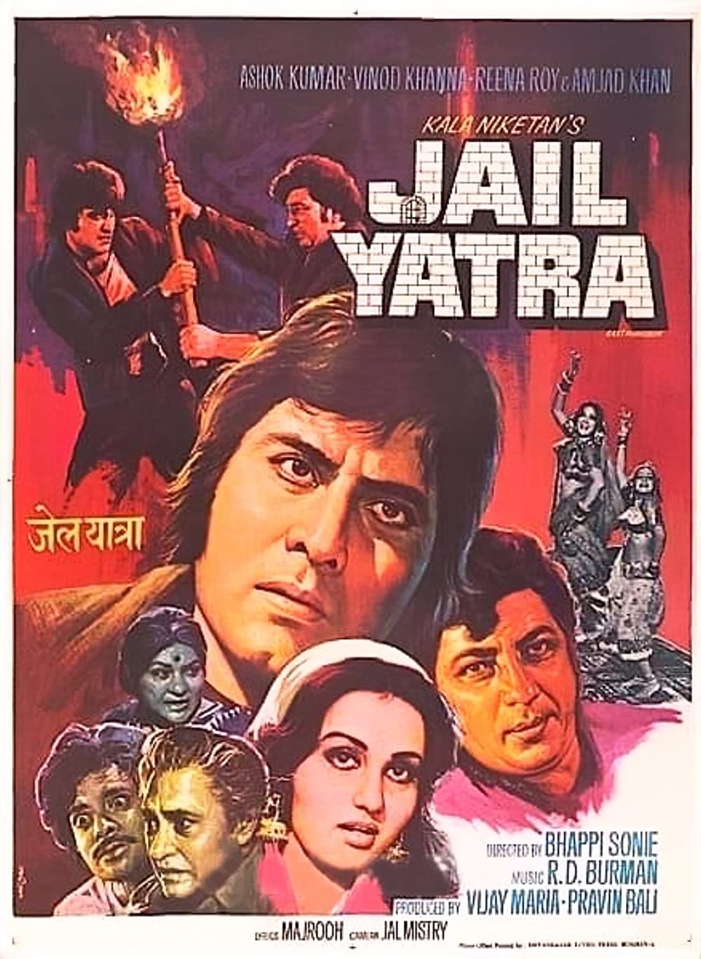 مشاهدة فيلم Jail Yatra (1981) مترجم