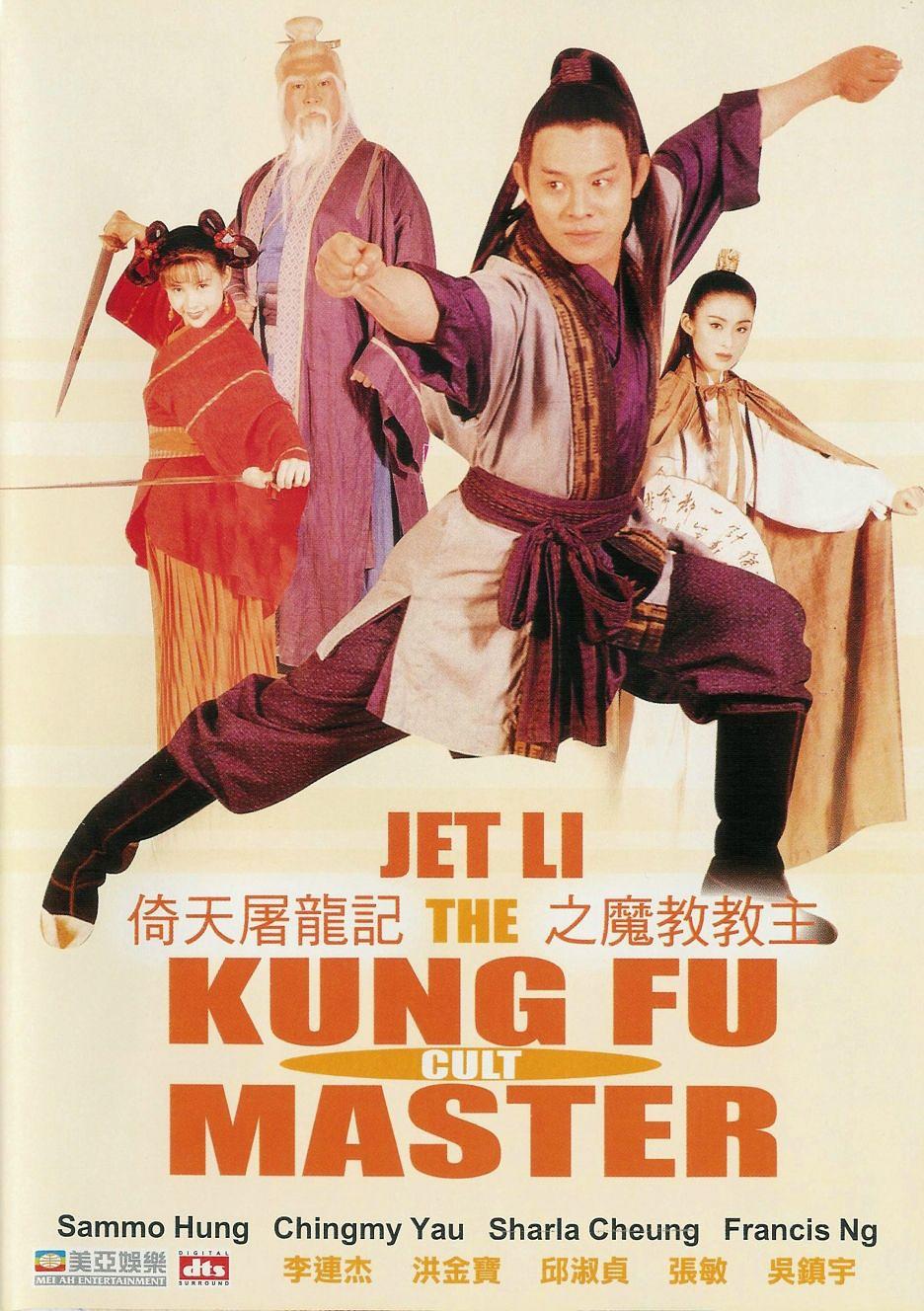 مشاهدة فيلم The Kung Fu Cult Master 1993 مترجم