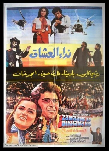 مشاهدة فيلم Zamaane Ko Dikhana Hai (1981) مترجم