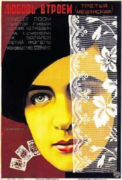 مشاهدة فيلم Bed and Sofa (1927) مترجم