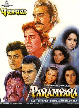 مشاهدة فيلم Parampara (1992) مترجم
