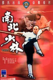 مشاهدة فيلم Martial Arts of Shaolin 1986 مترجم
