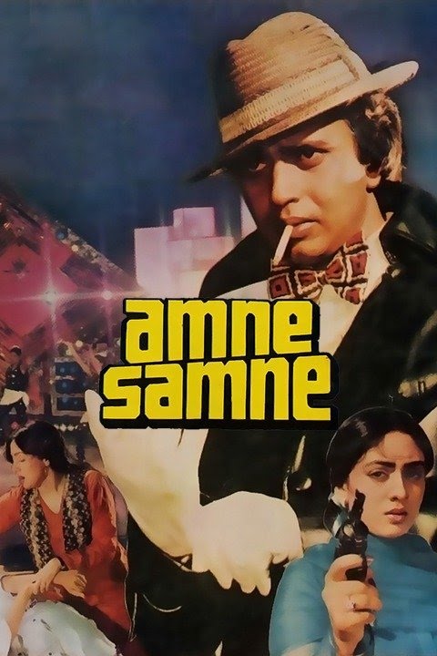 مشاهدة فيلم Aamne Samne (1982) مترجم