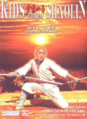 مشاهدة فيلم Kids from Shaolin 1984 مترجم
