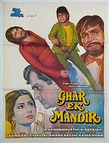 مشاهدة فيلم Ghar Ek Mandir (1984) مترجم