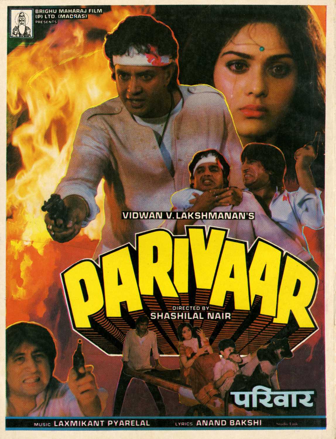 مشاهدة فيلم Parivaar (1987) مترجم