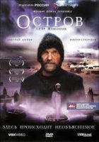 مشاهدة فيلم The Island / Ostrov 2006 مترجم