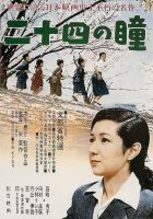 مشاهدة فيلم Twenty-Four Eyes (1954) مترجم