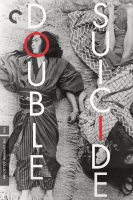 مشاهدة فيلم Double Suicide (1969) مترجم