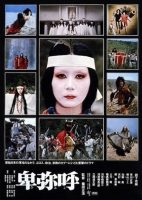 مشاهدة فيلم Himiko 1974 مترجم